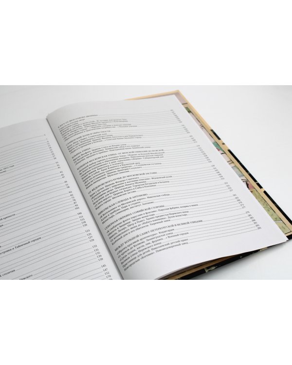 Жил-был город... Прогулки по улицам старого Новгорода