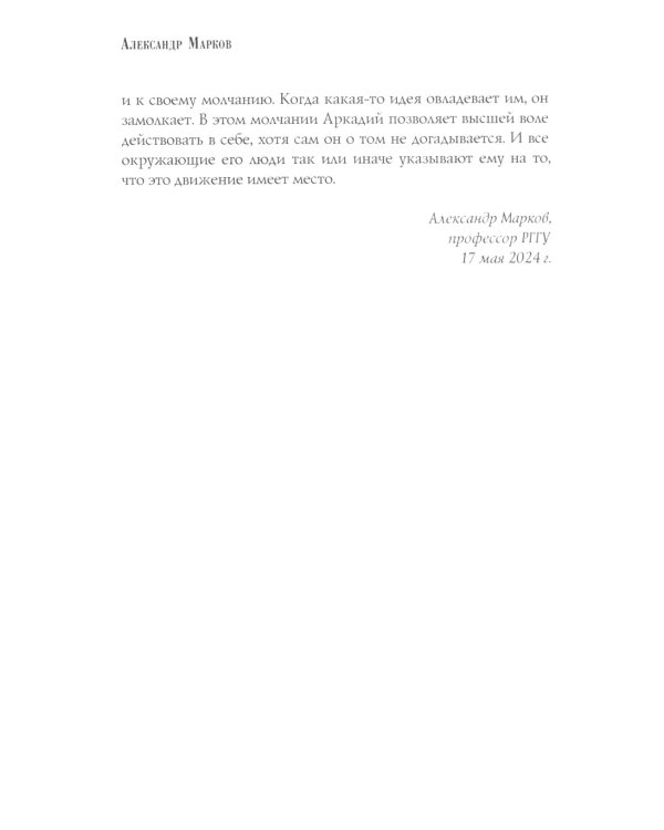 Подросток: роман: Ч. 1-2