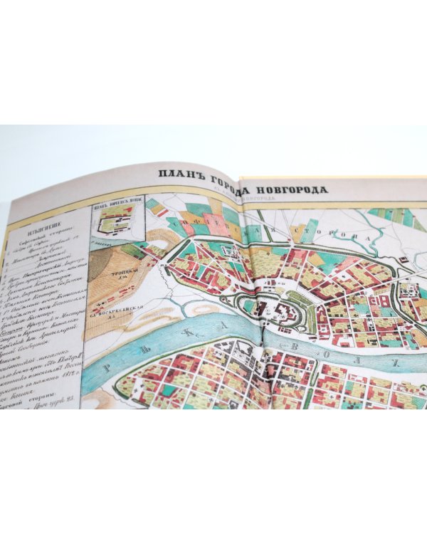 Жил-был город... Прогулки по улицам старого Новгорода