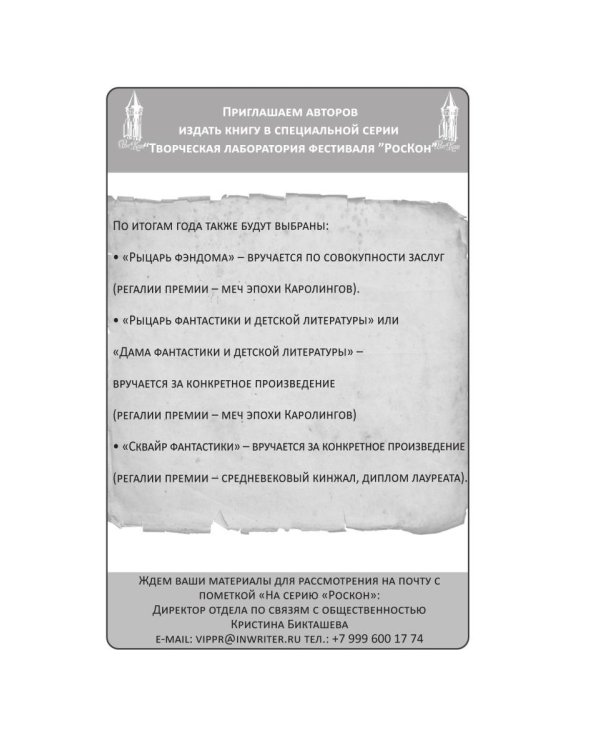 Утерянные мысли. Письма, оставленные без ответа. Том 2