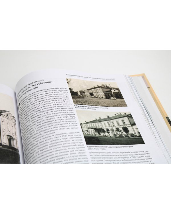 Жил-был город... Прогулки по улицам старого Новгорода