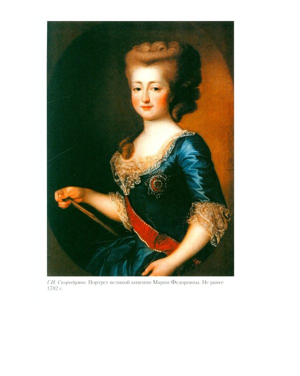 История балов императорской России. Увлекательное путешествие