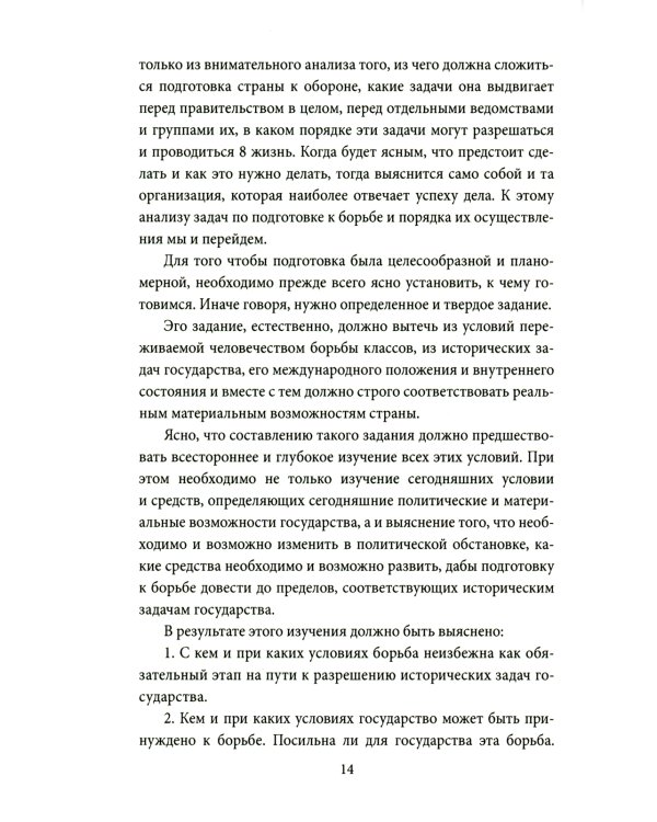 Генштаб. Генеральские игры на картах