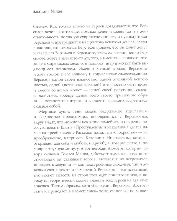 Подросток: роман: Ч. 1-2