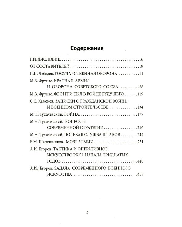 Генштаб. Генеральские игры на картах