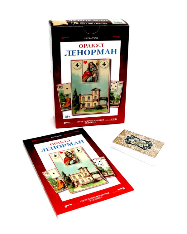 Оракул Ленорман (брошюра + 36 карт)