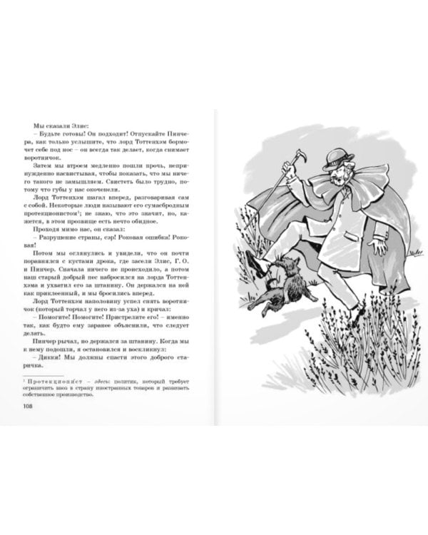 Искатели сокровищ