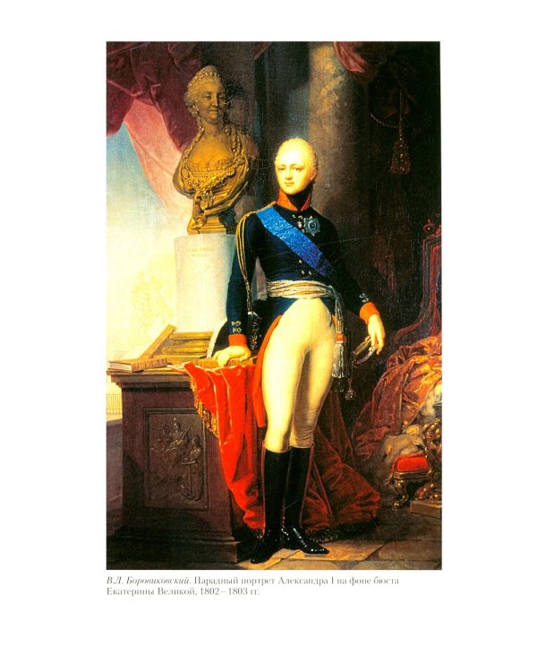 История балов императорской России. Увлекательное путешествие