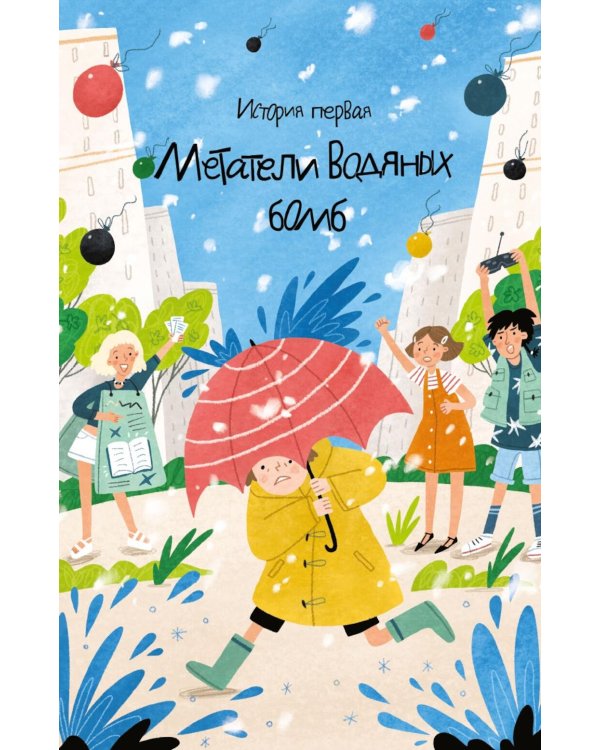 Детективное агентство «Утюг». Призрак в кинотеатре: повесть