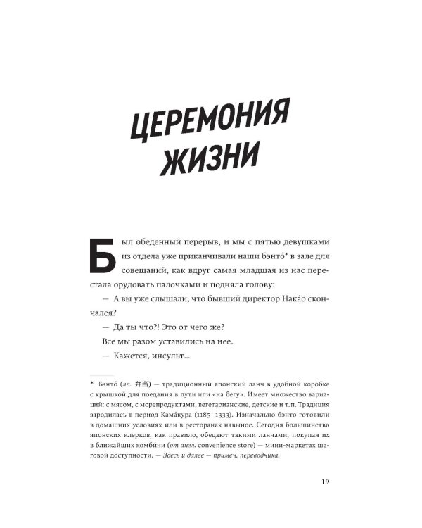 Человек-комбини, Церемония жизни. (комплект из 2-х книг)