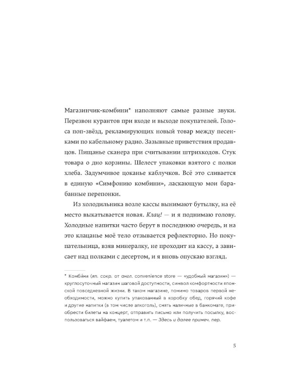 Человек-комбини, Церемония жизни. (комплект из 2-х книг)