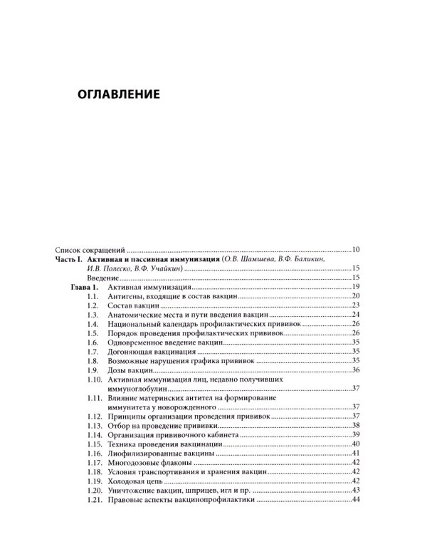 Инфекционные болезни: Практическое руководство