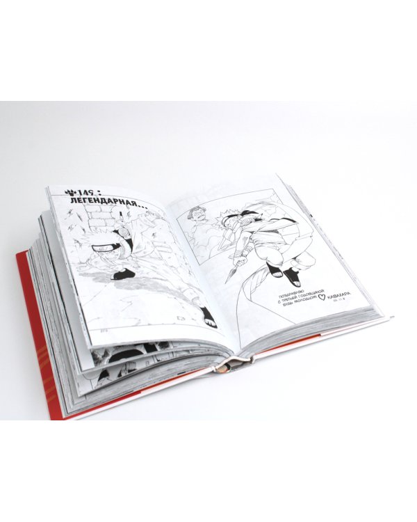 Naruto. Наруто. Кн. 6: Бой в Листве. Финал: манга