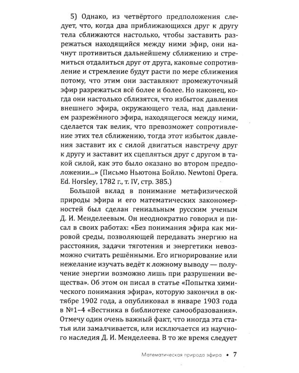 Тайны математики