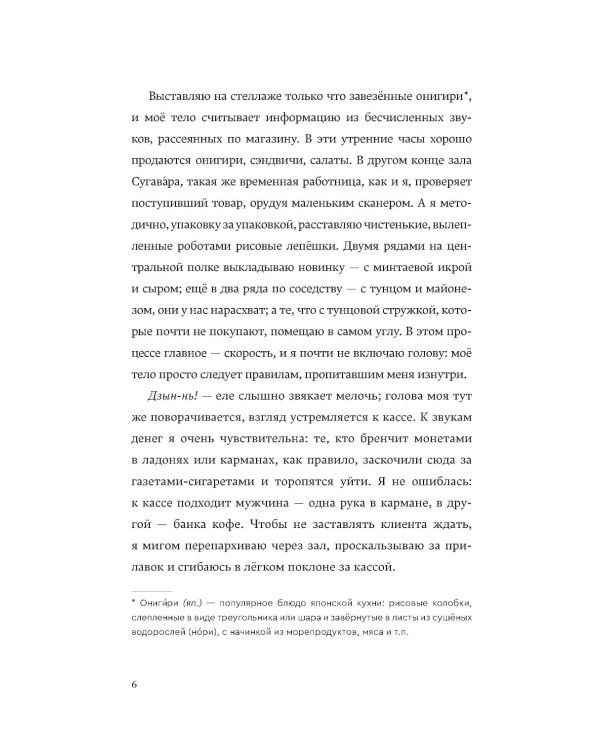 Человек-комбини, Церемония жизни. (комплект из 2-х книг)