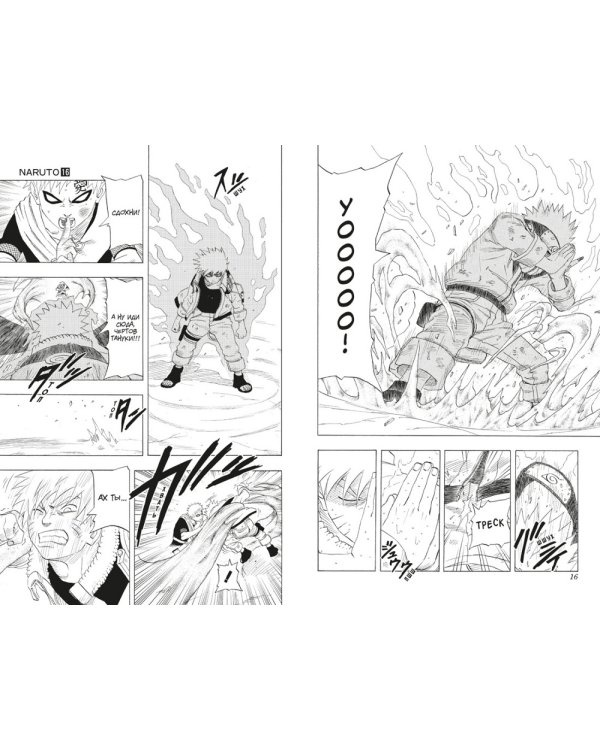 Naruto. Наруто. Кн. 6: Бой в Листве. Финал: манга