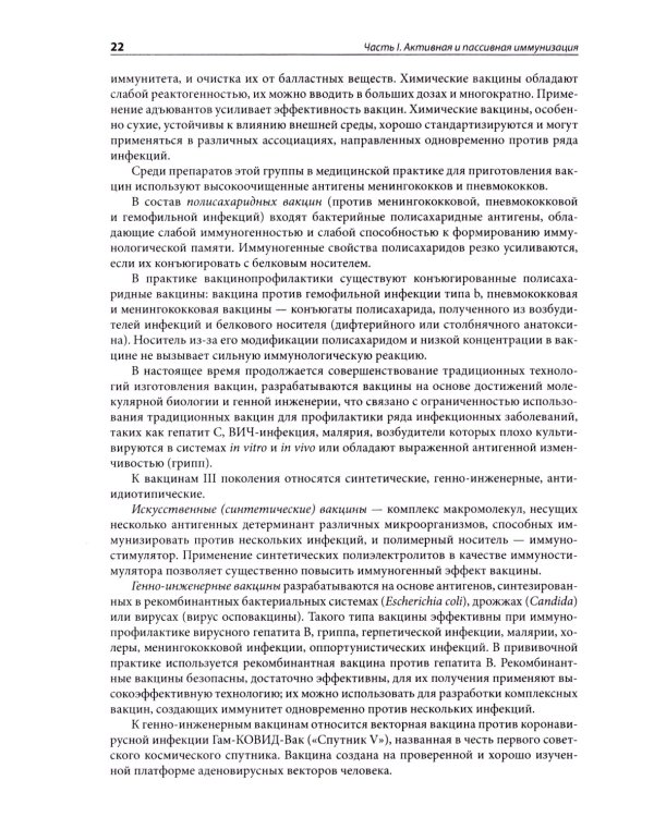 Инфекционные болезни: Практическое руководство