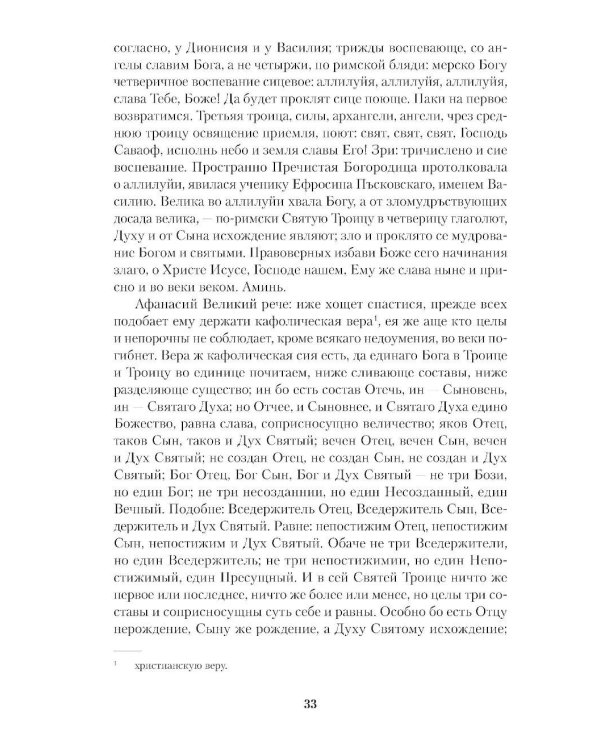 Житие протопопа Аввакума