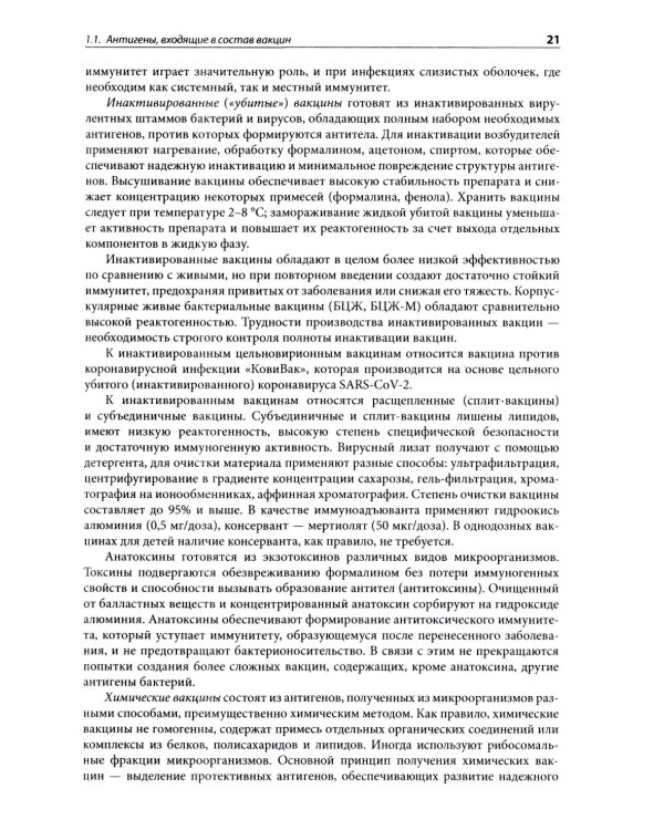 Инфекционные болезни: Практическое руководство