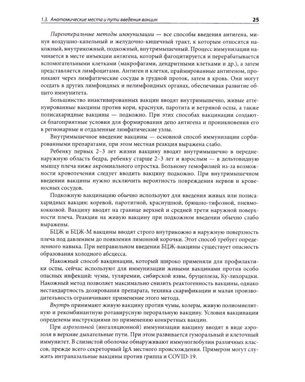 Инфекционные болезни: Практическое руководство