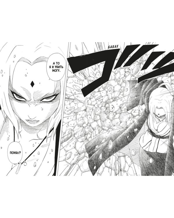 Naruto. Наруто. Кн. 6: Бой в Листве. Финал: манга