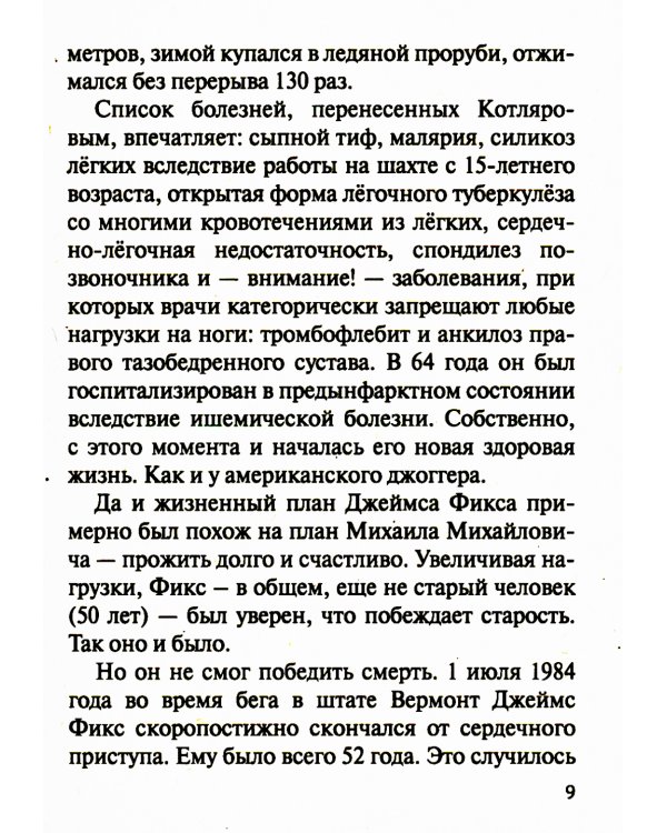 Медитация. Самовнушение. Аутотренинг. Самые эффективные психотехники. 8-е изд