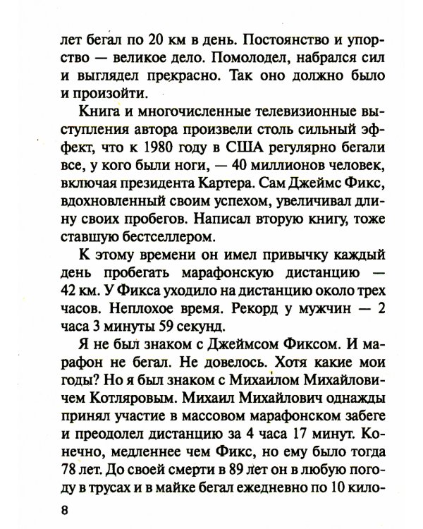 Медитация. Самовнушение. Аутотренинг. Самые эффективные психотехники. 8-е изд
