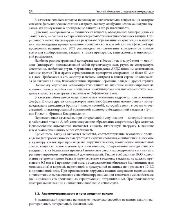 Инфекционные болезни: Практическое руководство