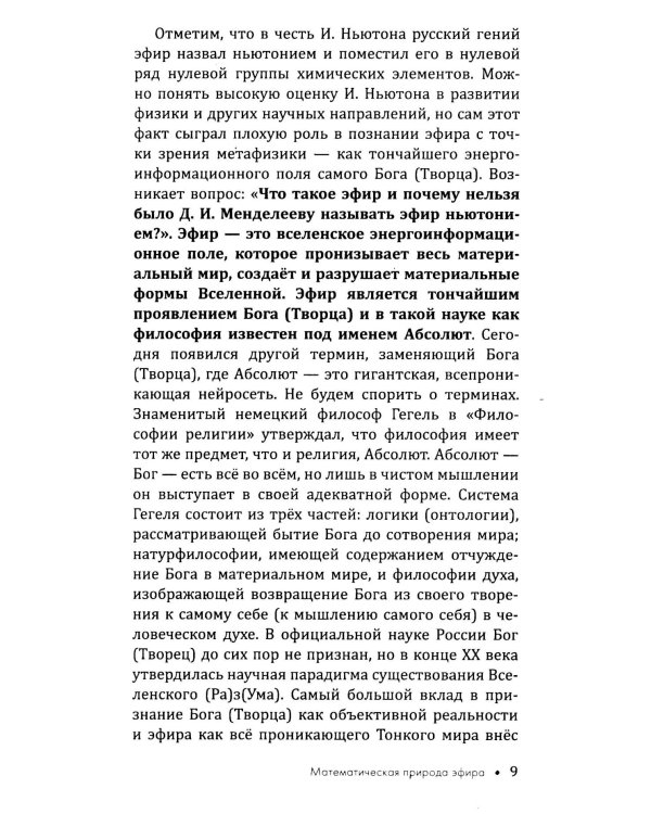 Тайны математики