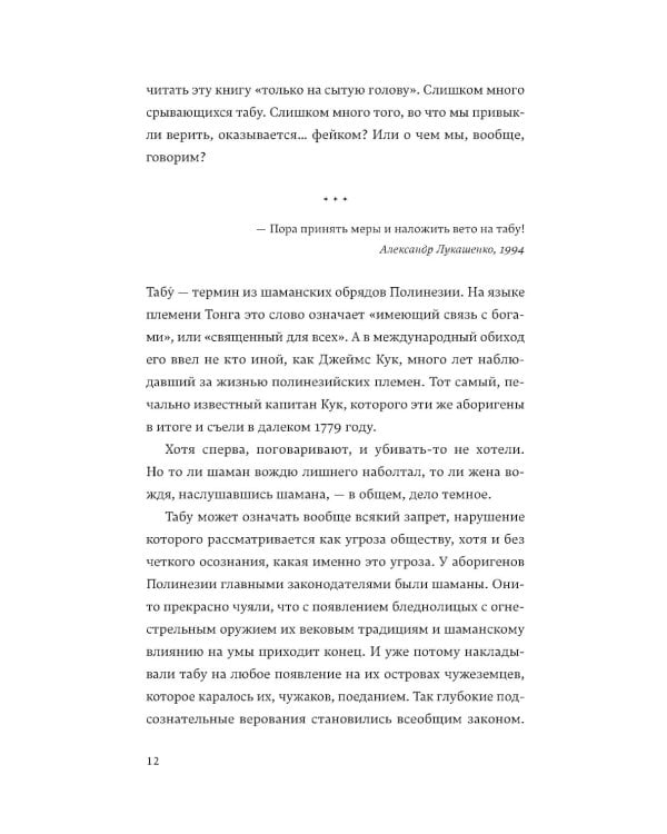 Человек-комбини, Церемония жизни. (комплект из 2-х книг)