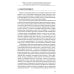 Введение в психиатрию. Учебник для последипломного образования