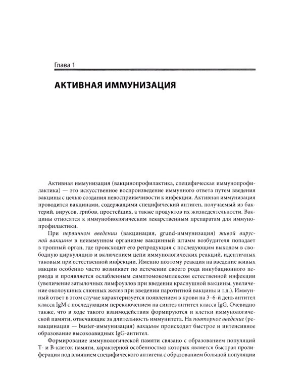 Инфекционные болезни: Практическое руководство