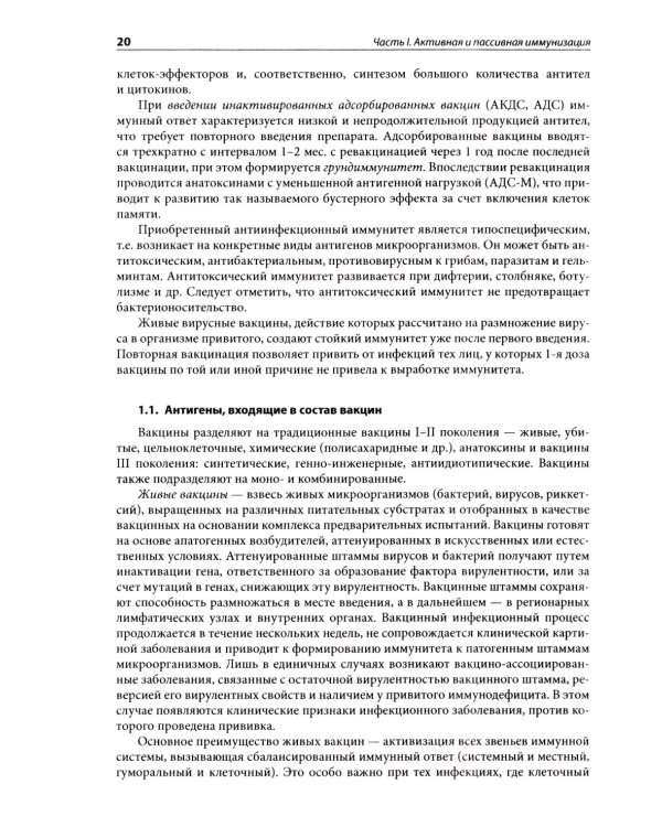 Инфекционные болезни: Практическое руководство