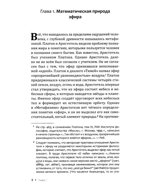 Тайны математики