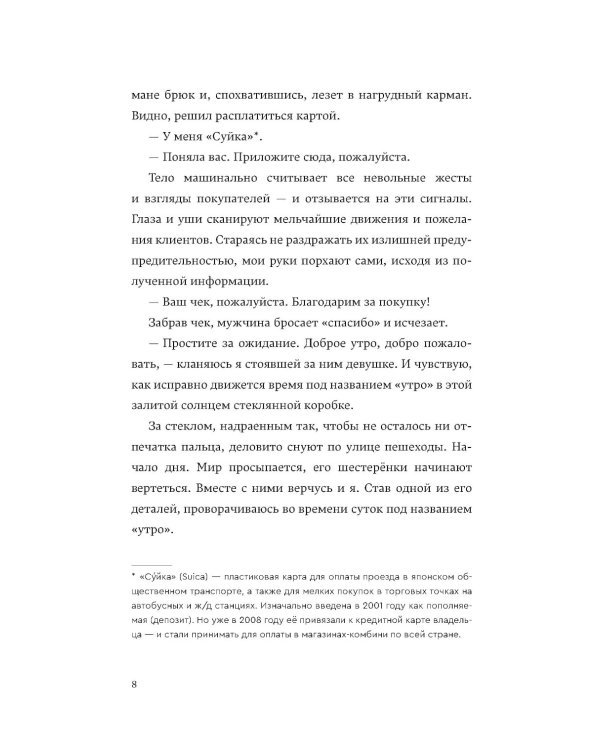 Человек-комбини, Церемония жизни. (комплект из 2-х книг)