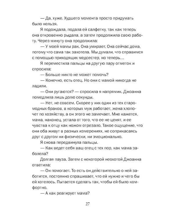 Почему это произошло? Почему именно со мной? Почему именно сейчас? Как отвечать на вызовы, которые бросает нам жизнь.