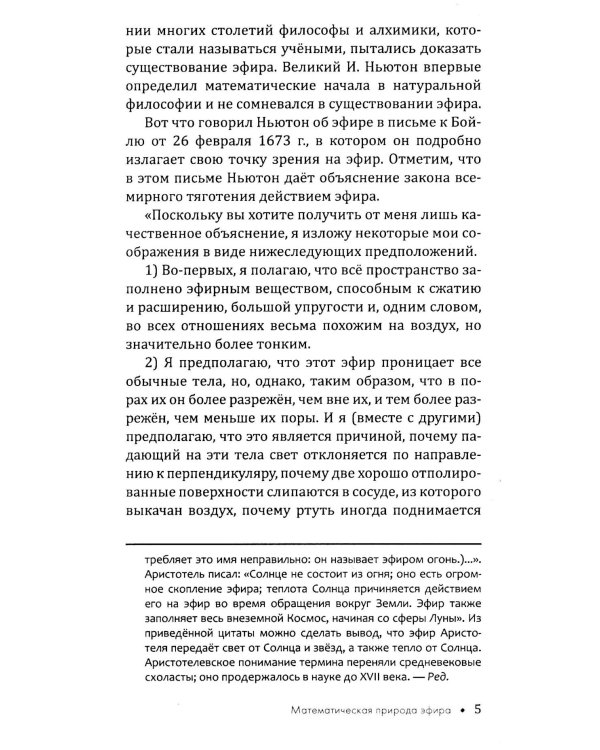 Тайны математики