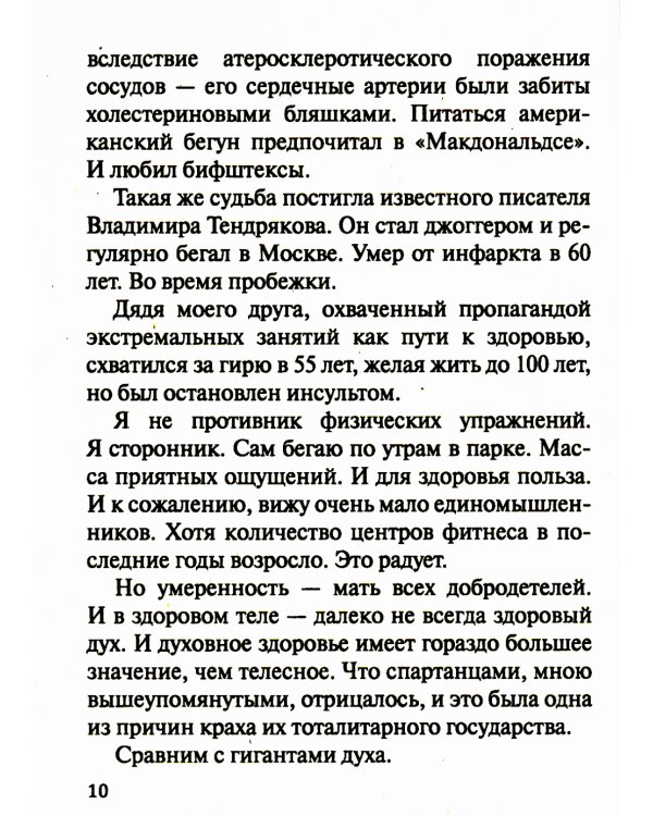 Медитация. Самовнушение. Аутотренинг. Самые эффективные психотехники. 8-е изд