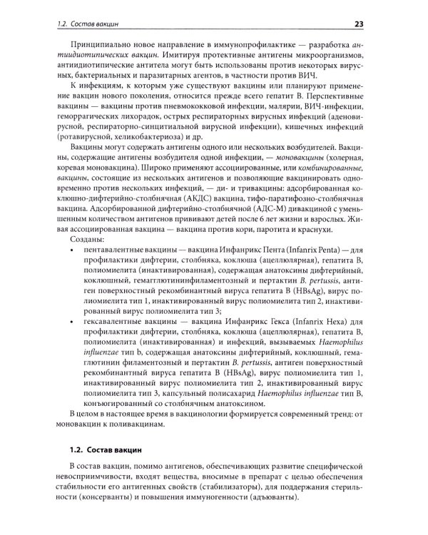Инфекционные болезни: Практическое руководство