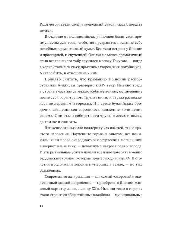 Человек-комбини, Церемония жизни. (комплект из 2-х книг)