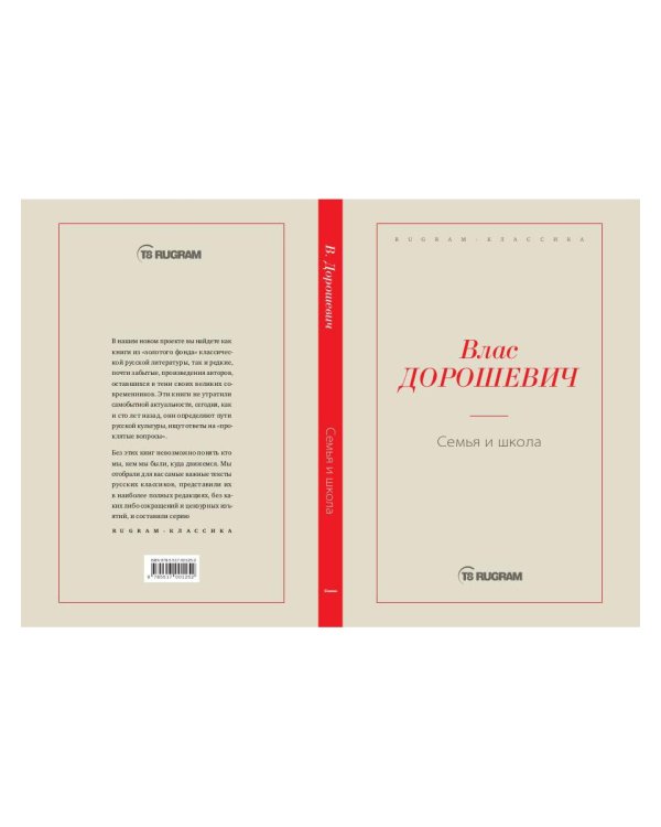 Семья и школа