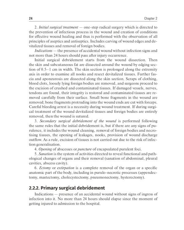 Care for Surgical Patients: study guide = Уход за пациентами хирургического профиля