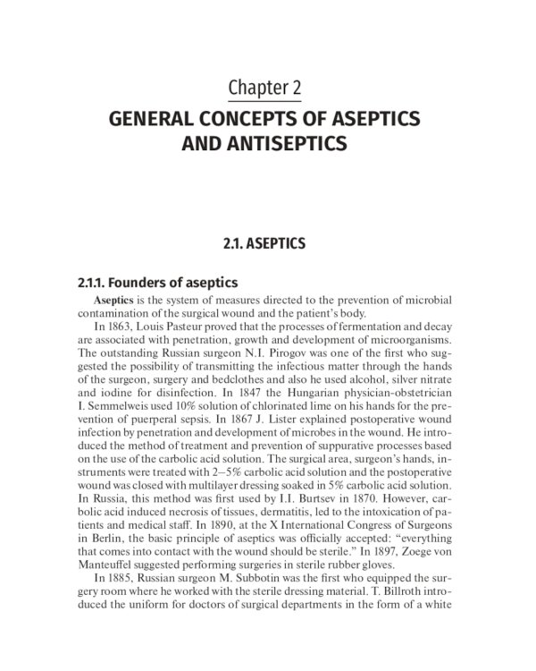 Care for Surgical Patients: study guide = Уход за пациентами хирургического профиля