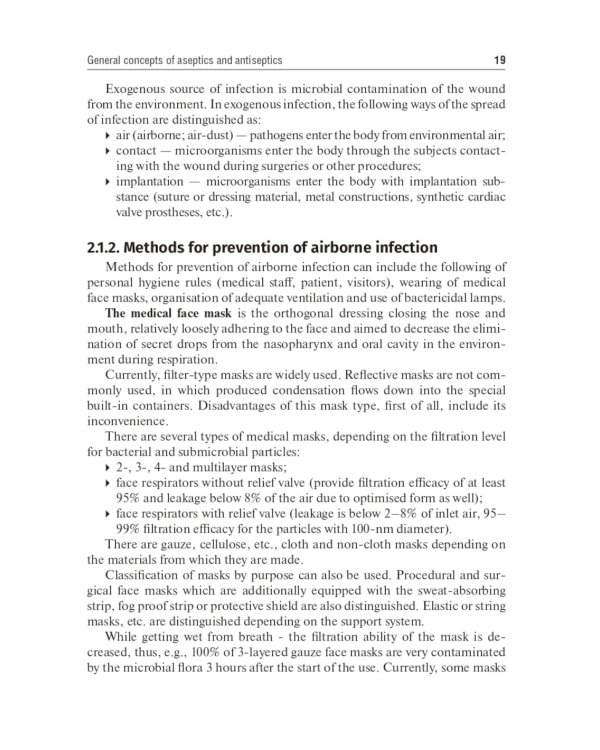 Care for Surgical Patients: study guide = Уход за пациентами хирургического профиля