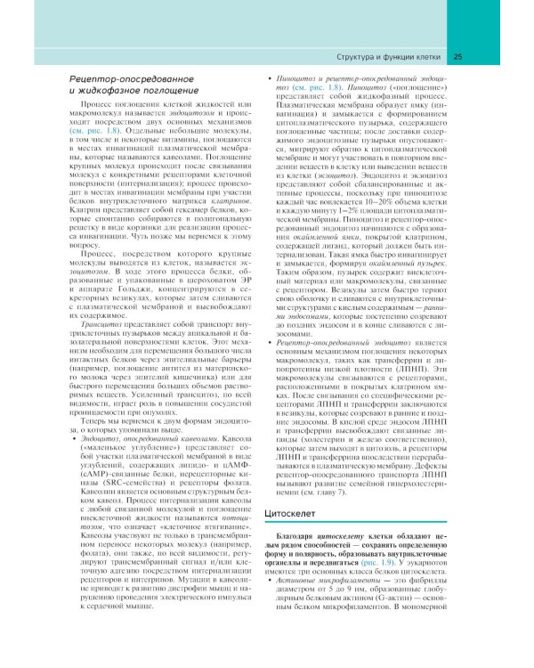 Патологическая анатомия по Роббинсу: Учебник