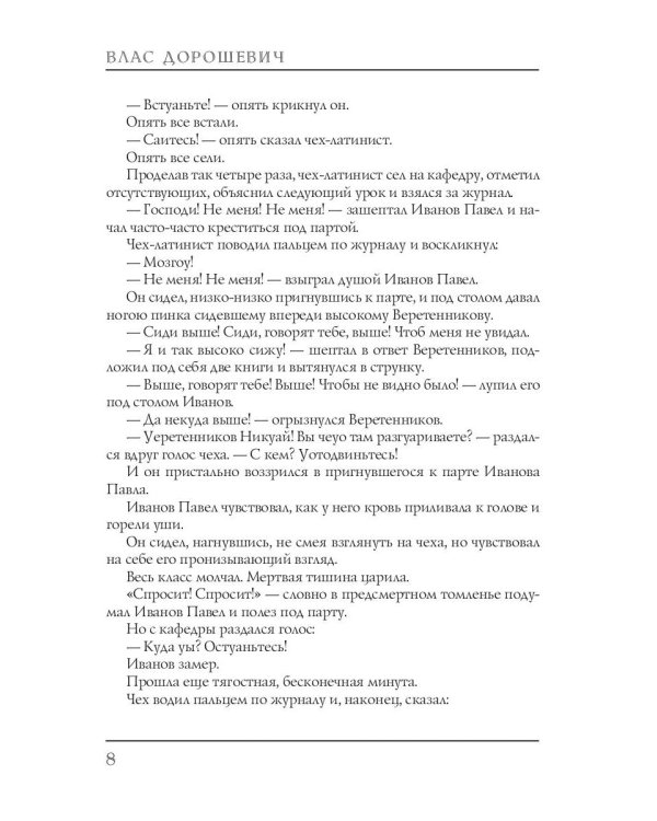 Семья и школа