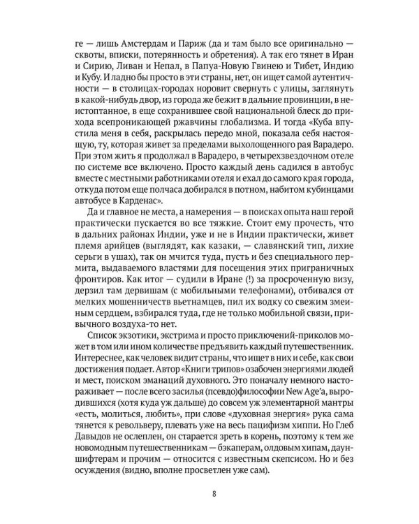 В какой-то детской стране. На линии времени
