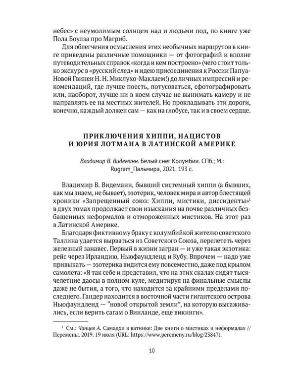 В какой-то детской стране. На линии времени