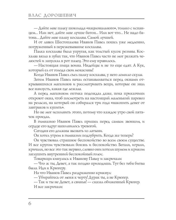 Семья и школа