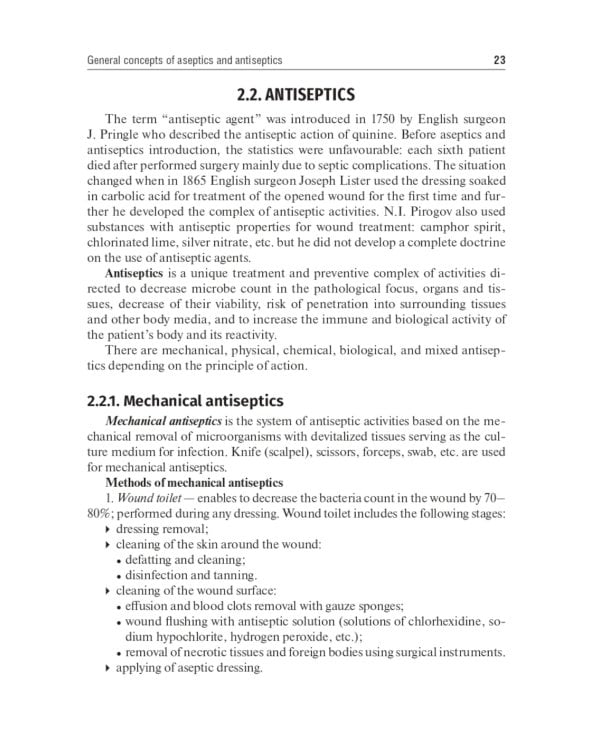 Care for Surgical Patients: study guide = Уход за пациентами хирургического профиля